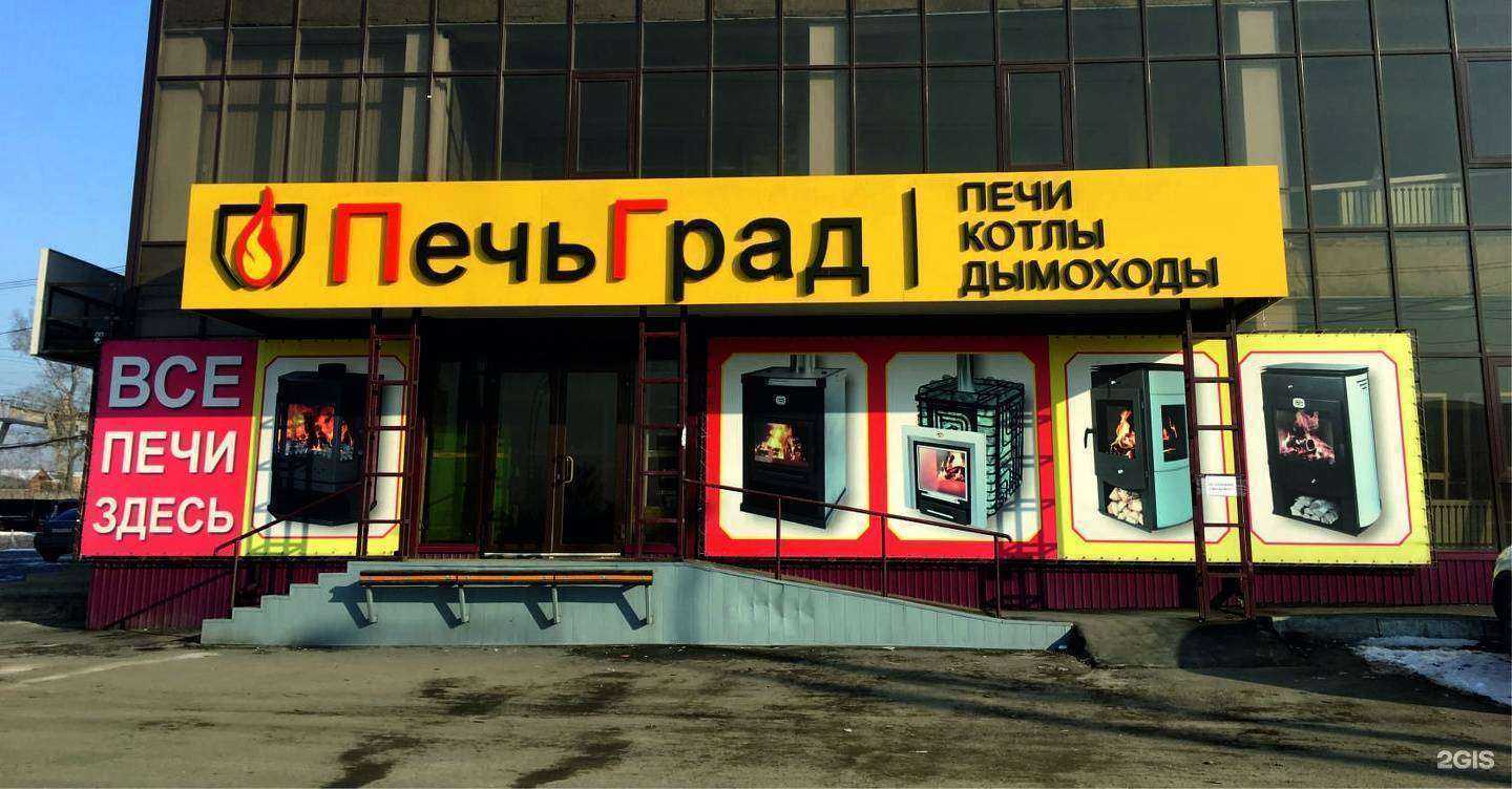 Отзывы на компанию ПЕЧЬГРАД в г. Иркутск c фото