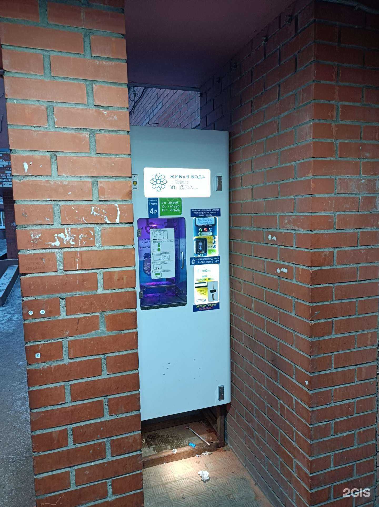 Отзывы на компанию Живая вода в Балашихе c фото