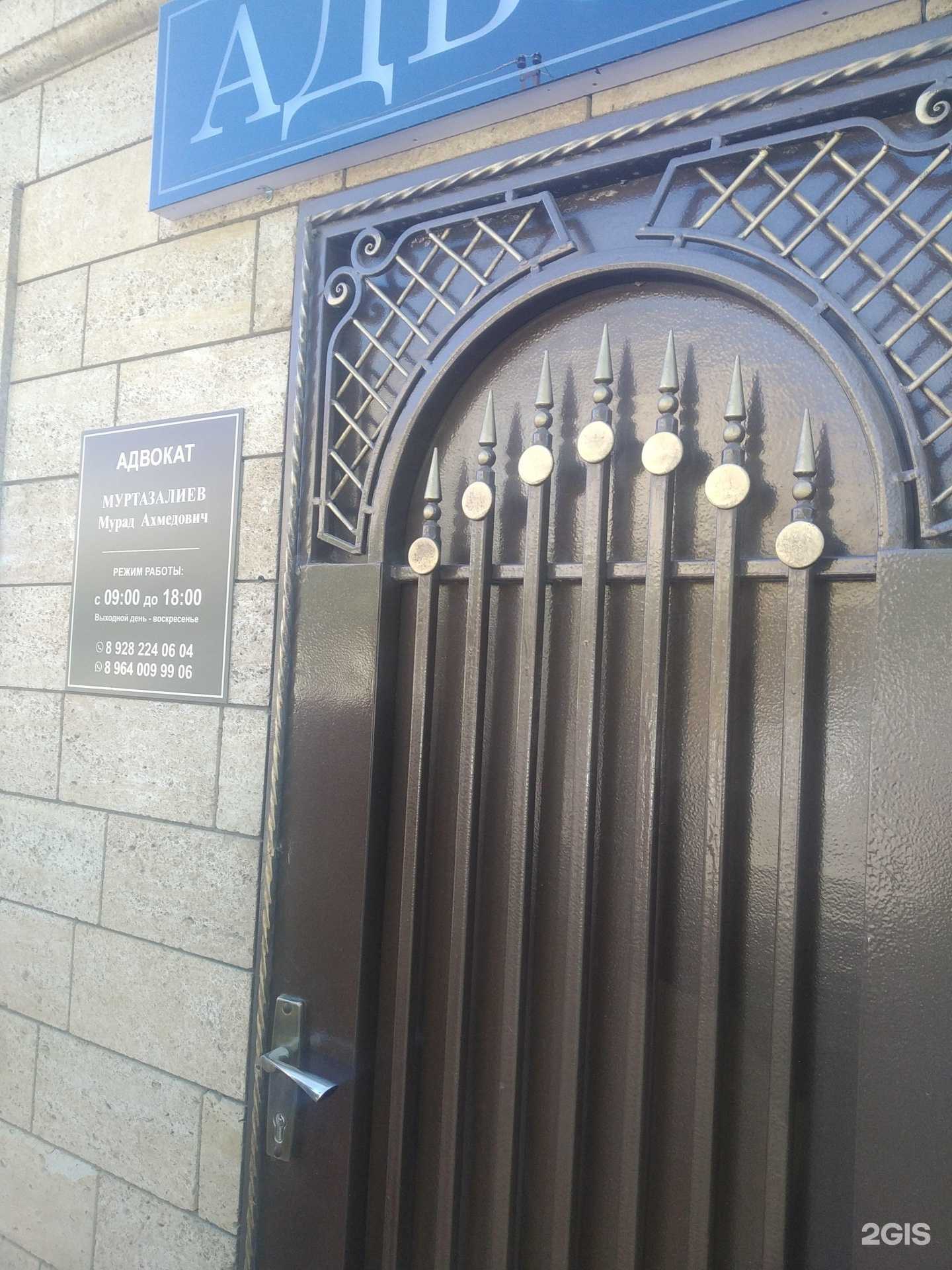 Отзывы на компанию Адвокат Муртазалиев М. А. в Дербенте c фото