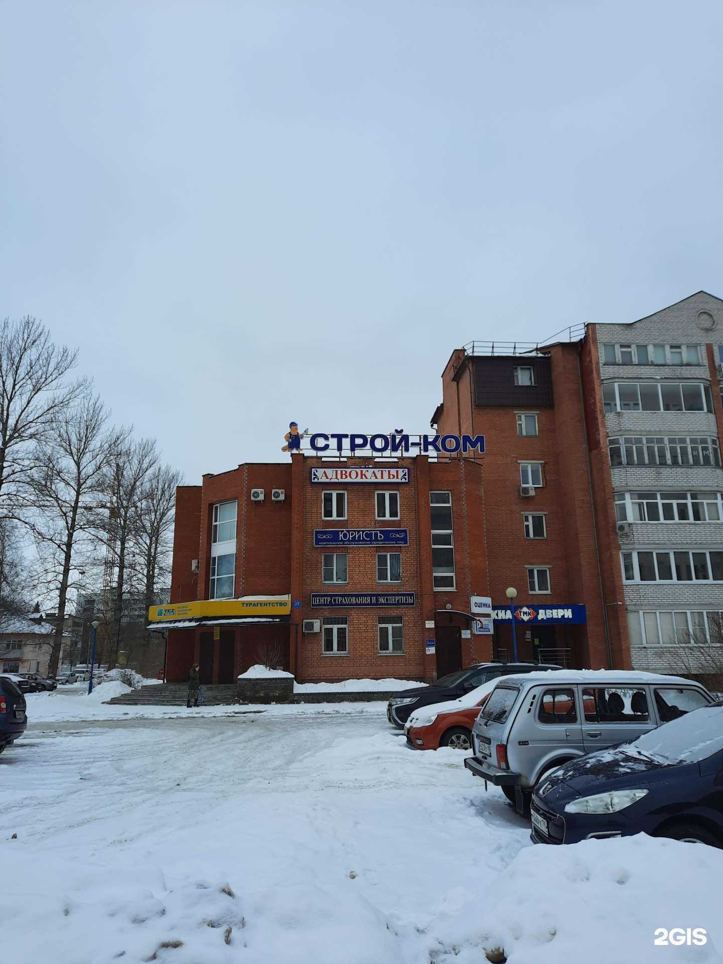 Отзывы на компанию Промвентконтроль в Дубне c фото - фотография 2 из 2