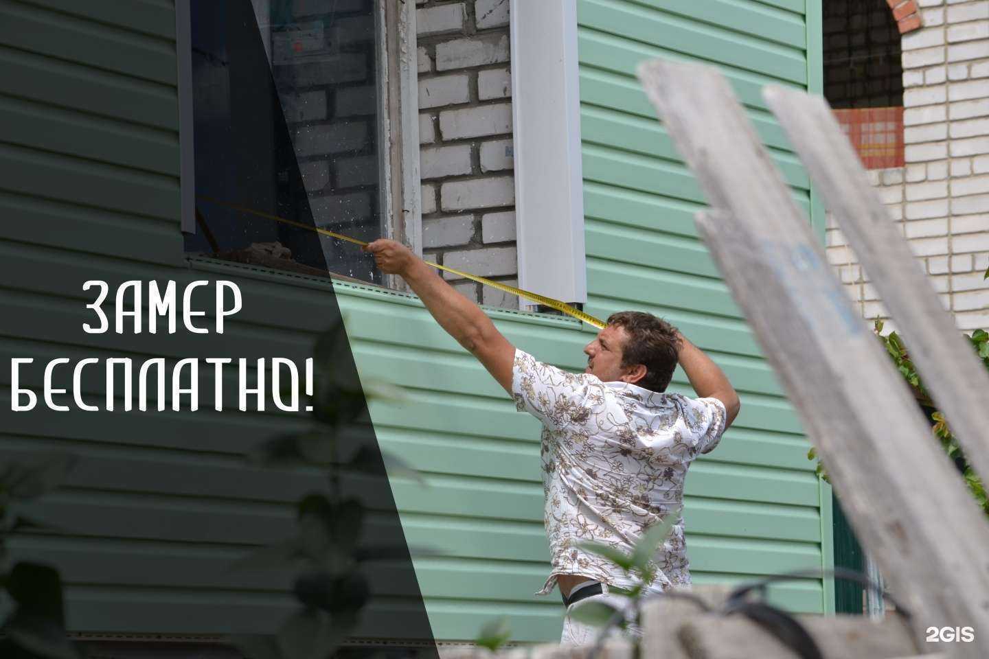 Отзывы на компанию ДанилаМастер в г. Волгоград c фото