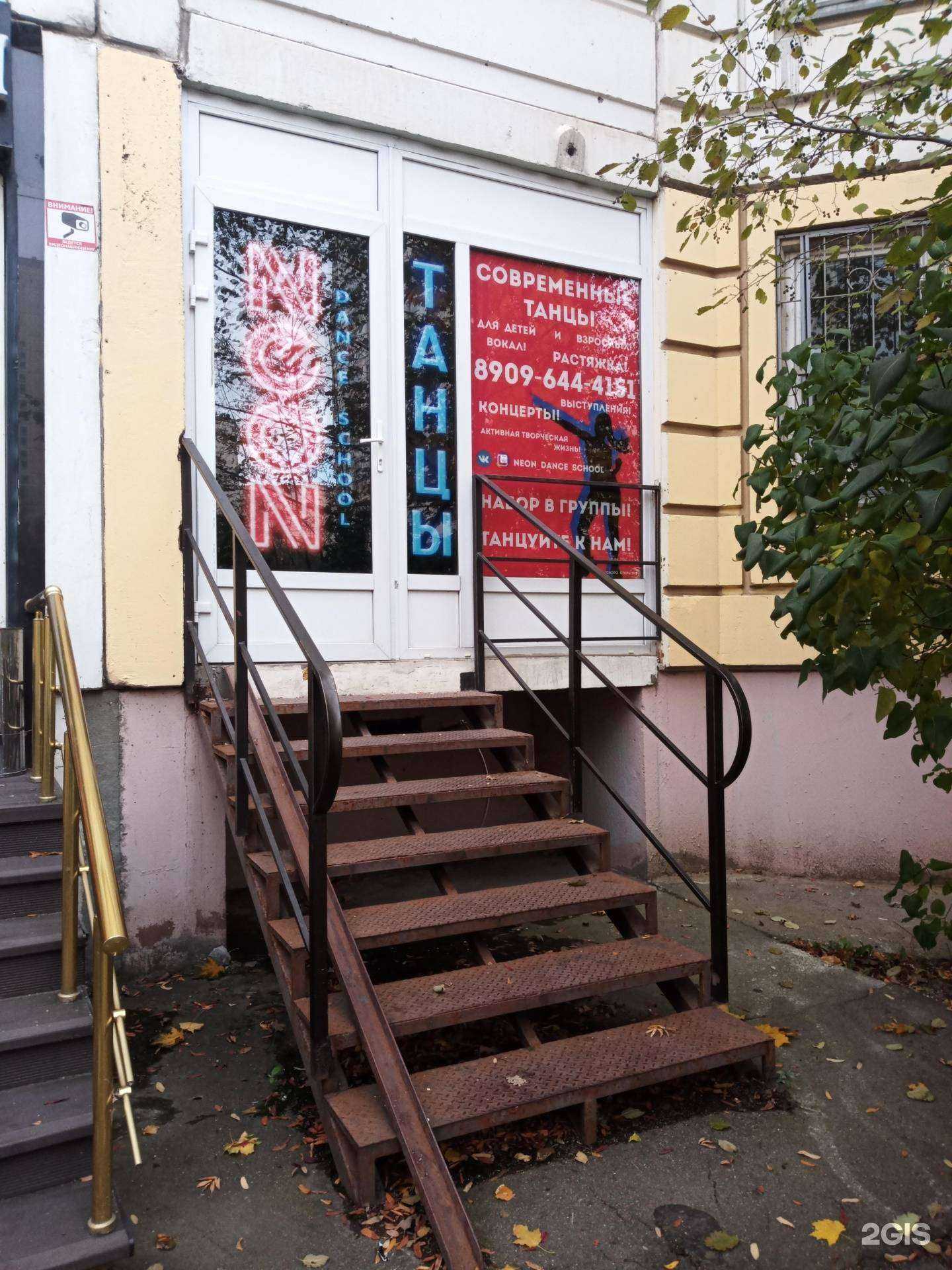 Отзывы на компанию Neon dance school в г. Красногорск c фото