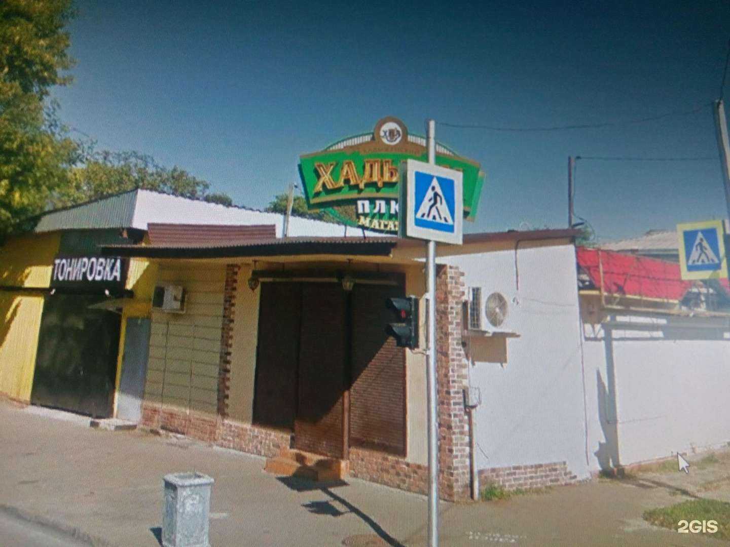 Отзывы на компанию Хадыжи плюс в Краснодаре c фото - фотография 2 из 2