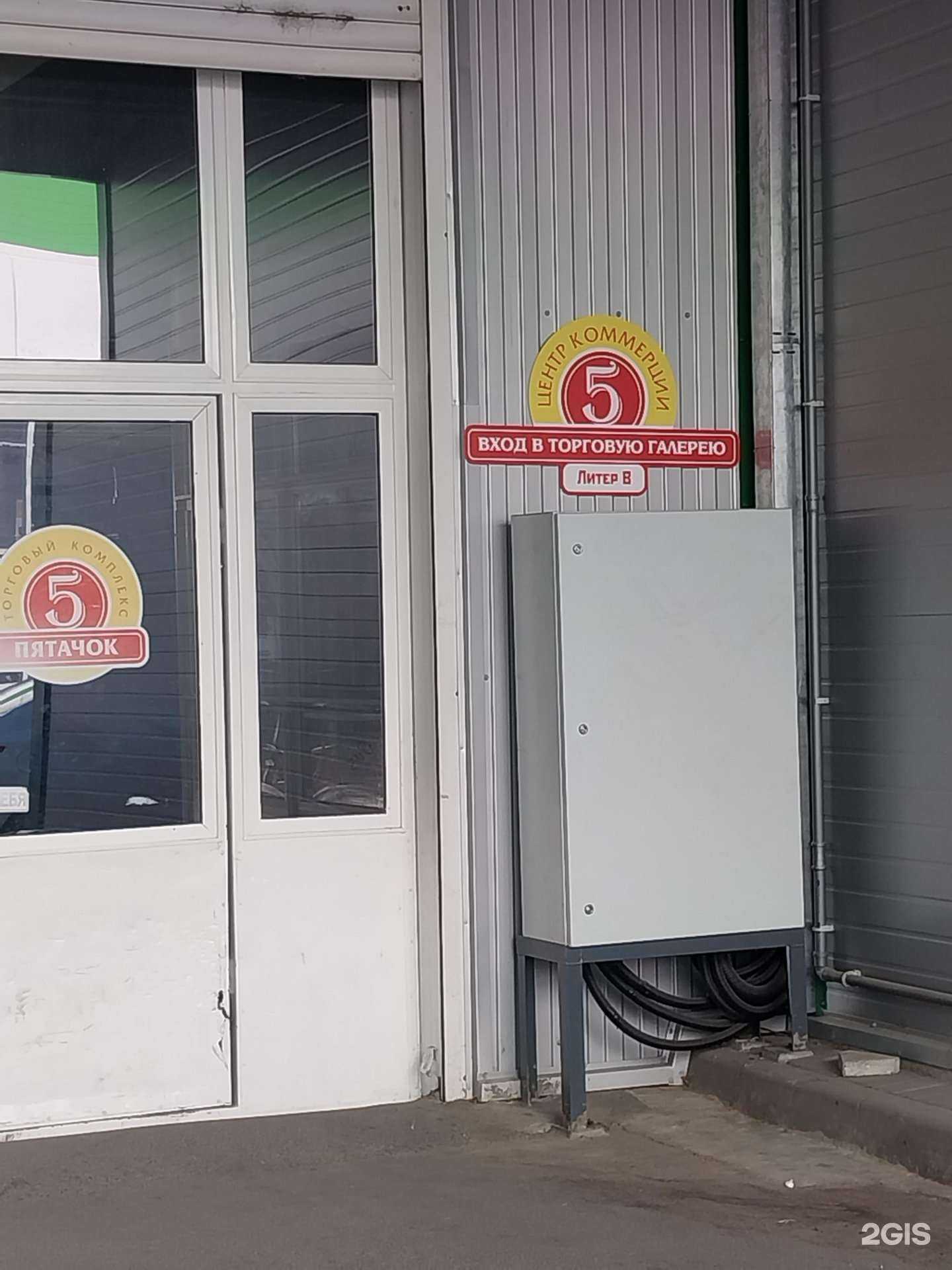 Отзывы на компанию Магазин в Краснодаре c фото - фотография 2 из 2