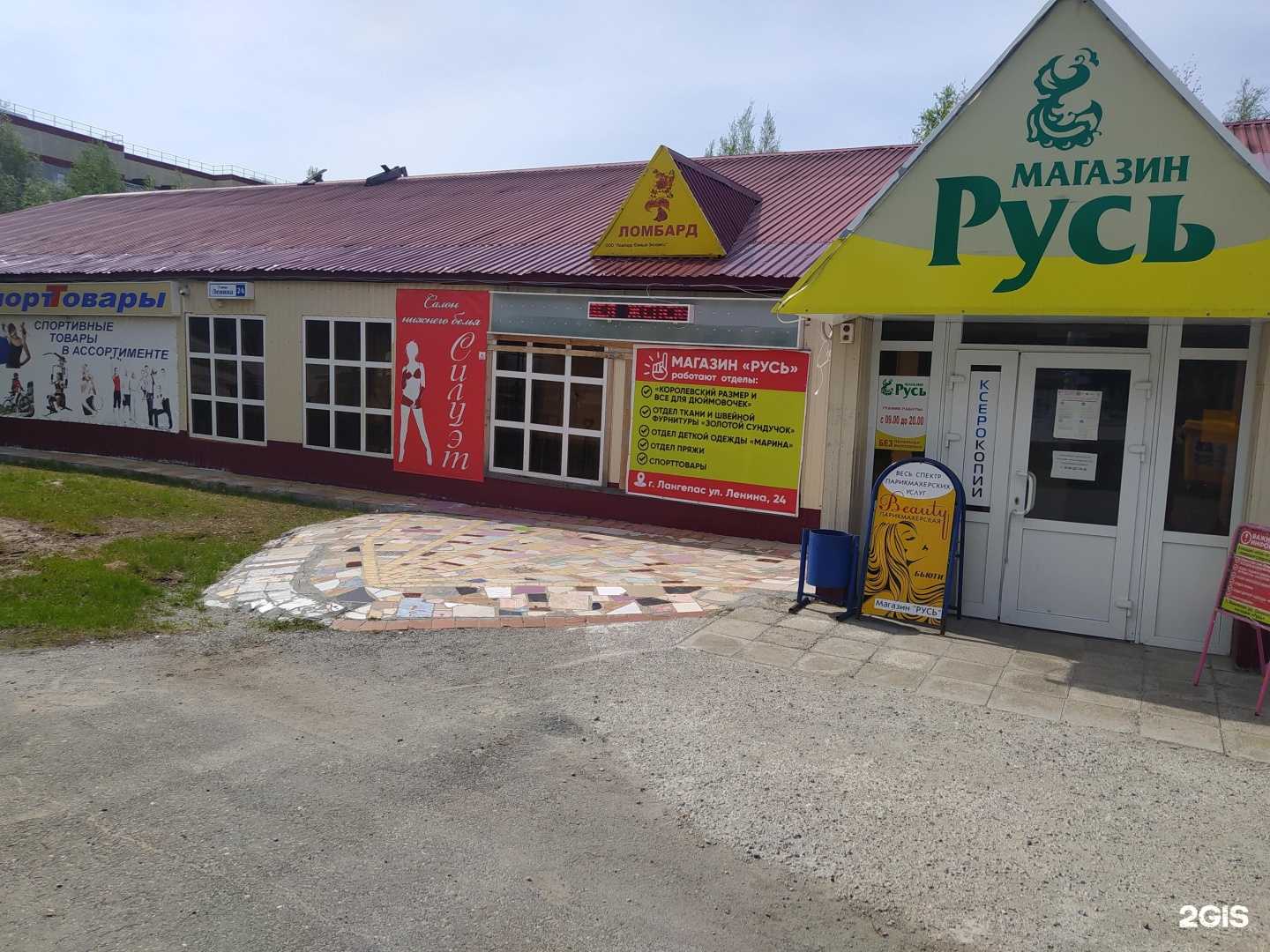 Отзывы на компанию Бьюти в Лангепасе c фото - фотография 2 из 2