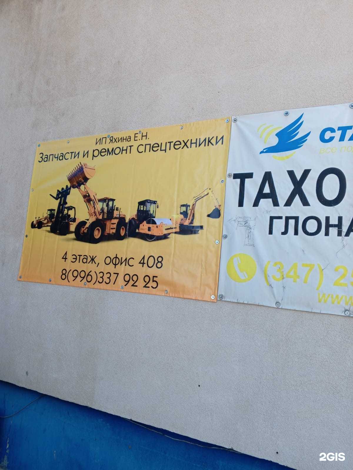 Отзывы на компанию Магазин запчастей для спецтехники в г. Уфа c фото