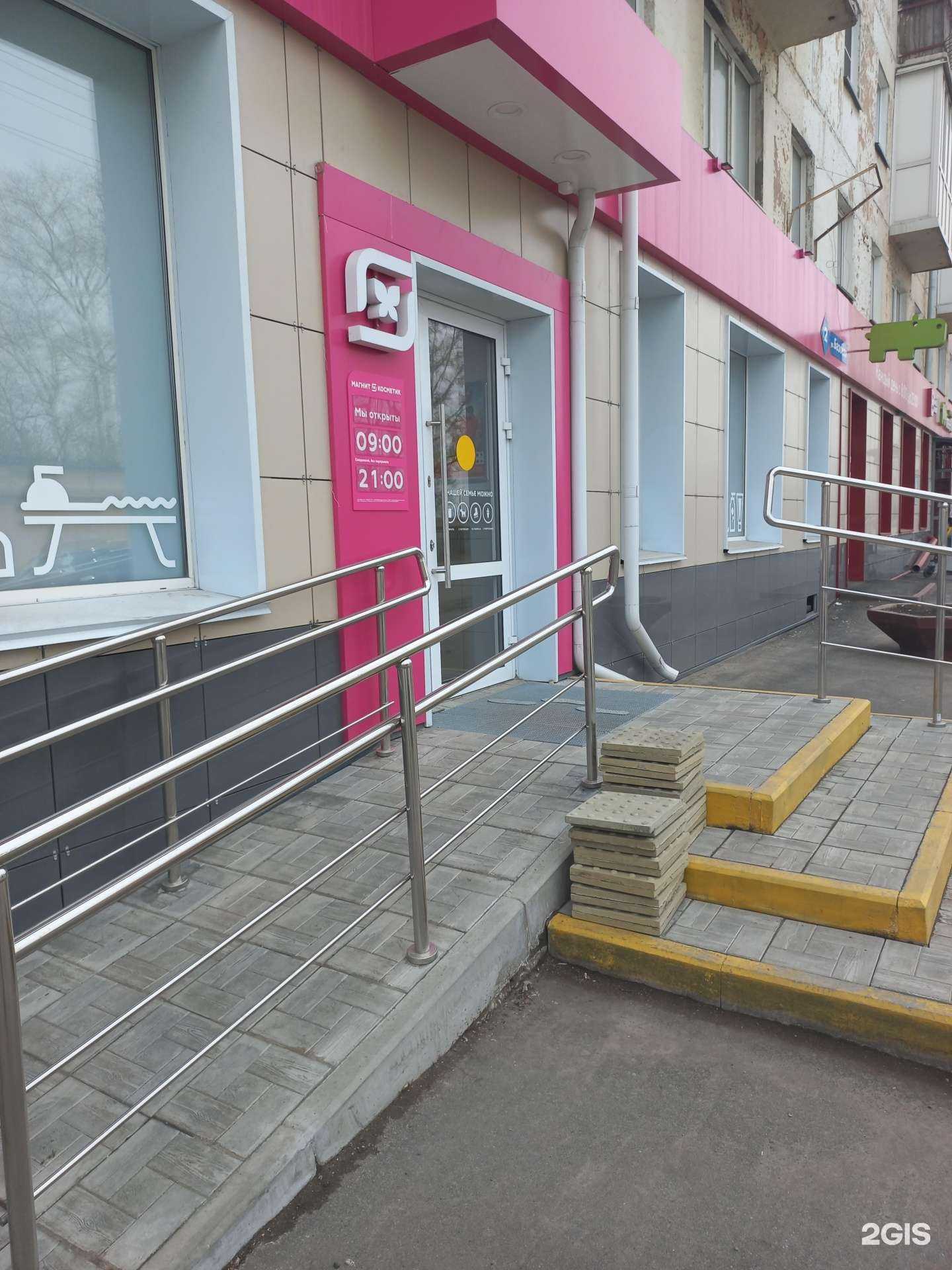 Отзывы на компанию Магнит косметик в г. Кемерово c фото