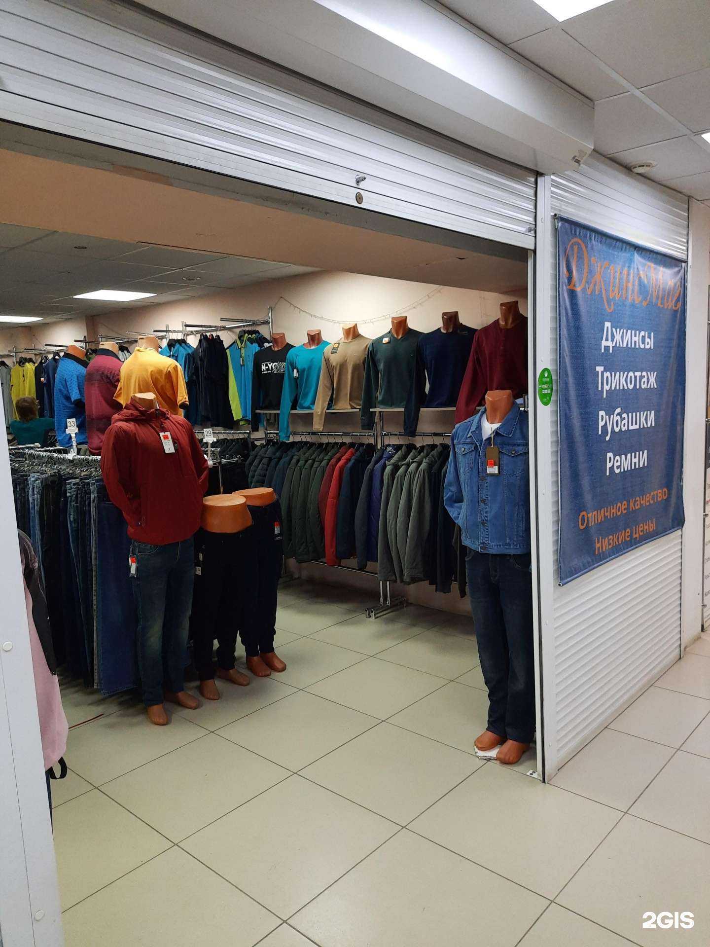 Отзывы на компанию Джинсмаг в Новосибирске c фото