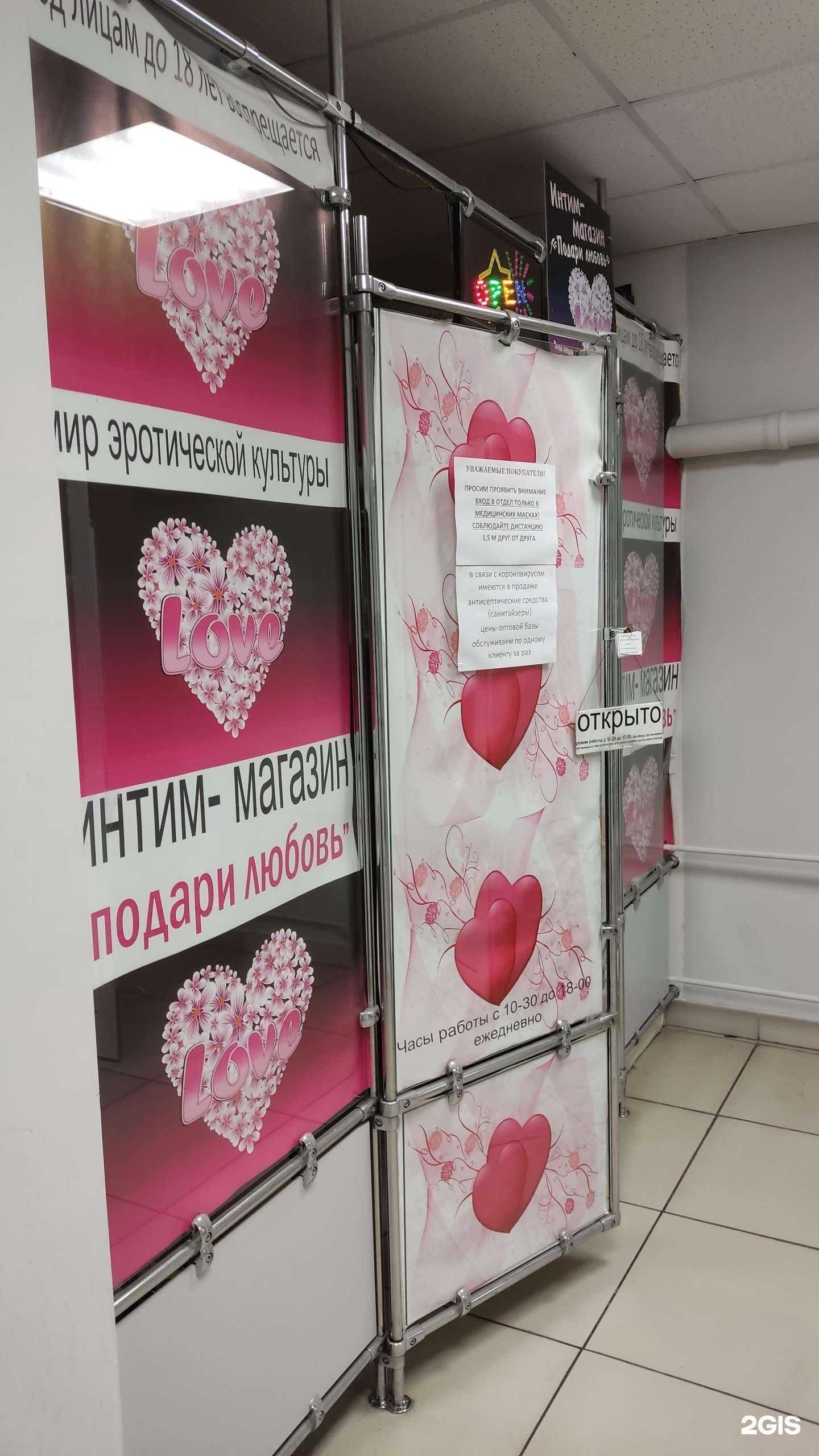 Отзывы на компанию Подари любовь в Барнауле c фото