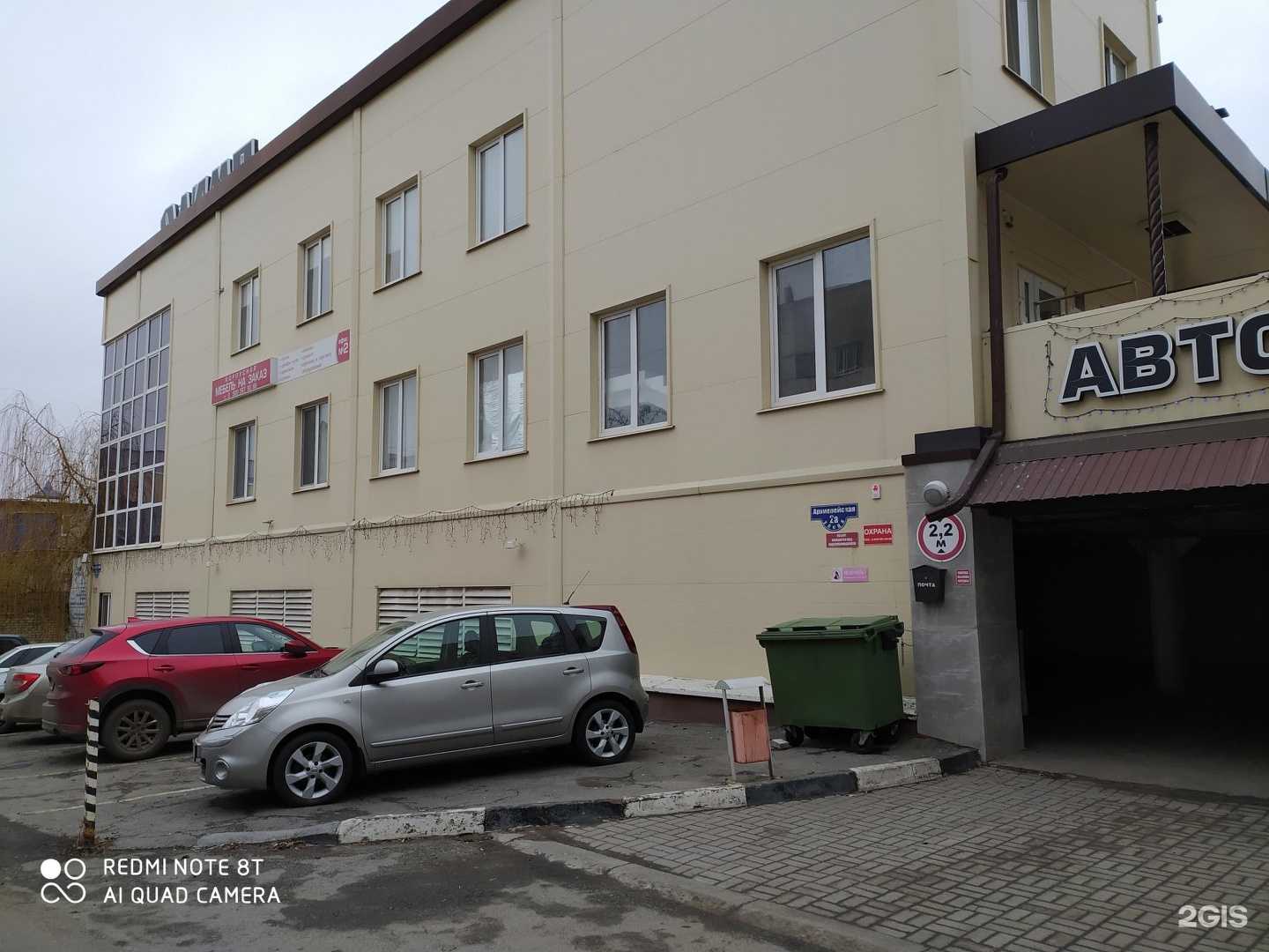 Отзывы на компанию БелАвтоСтарт в Белгороде c фото - фотография 2 из 2