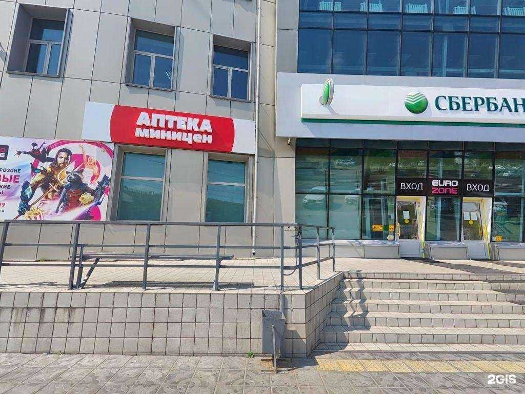 Отзывы на компанию Аптека Миницен в г. Улан-Удэ c фото