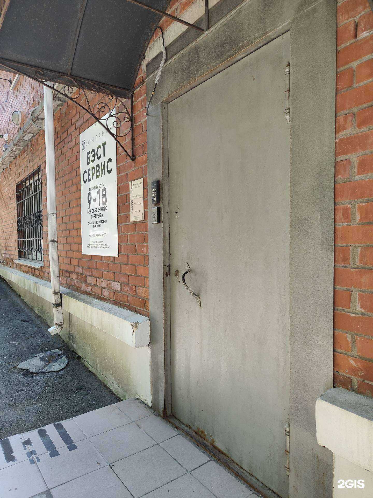 Отзывы на компанию Бэст Сервис в Владивостоке c фото