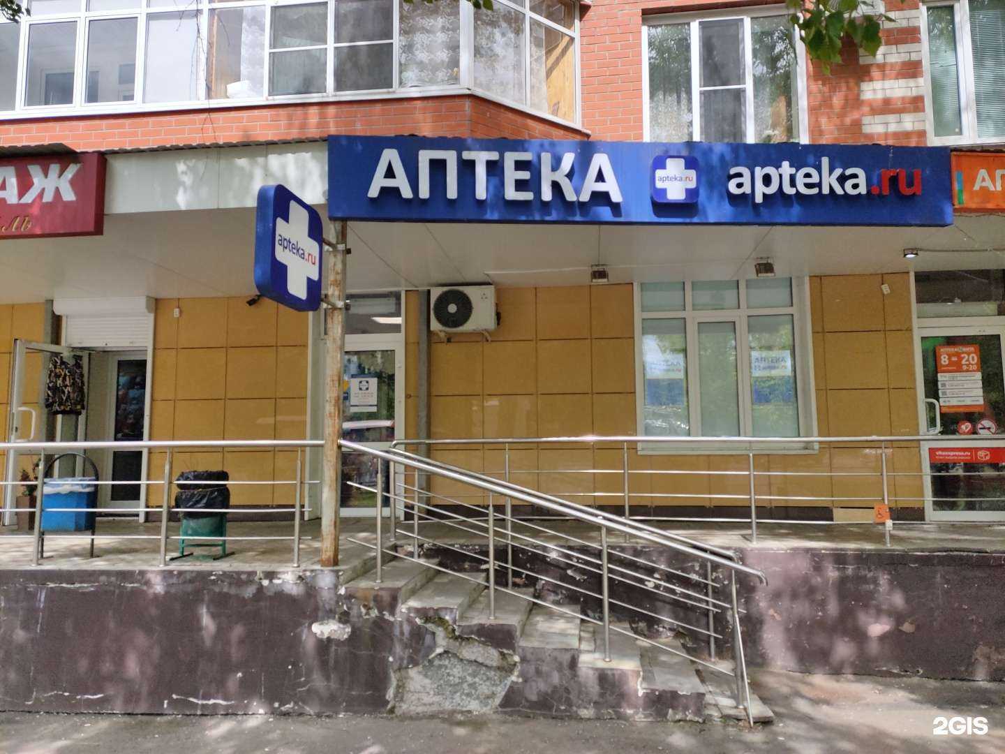 Отзывы на компанию Аптека.ру в Саранске c фото