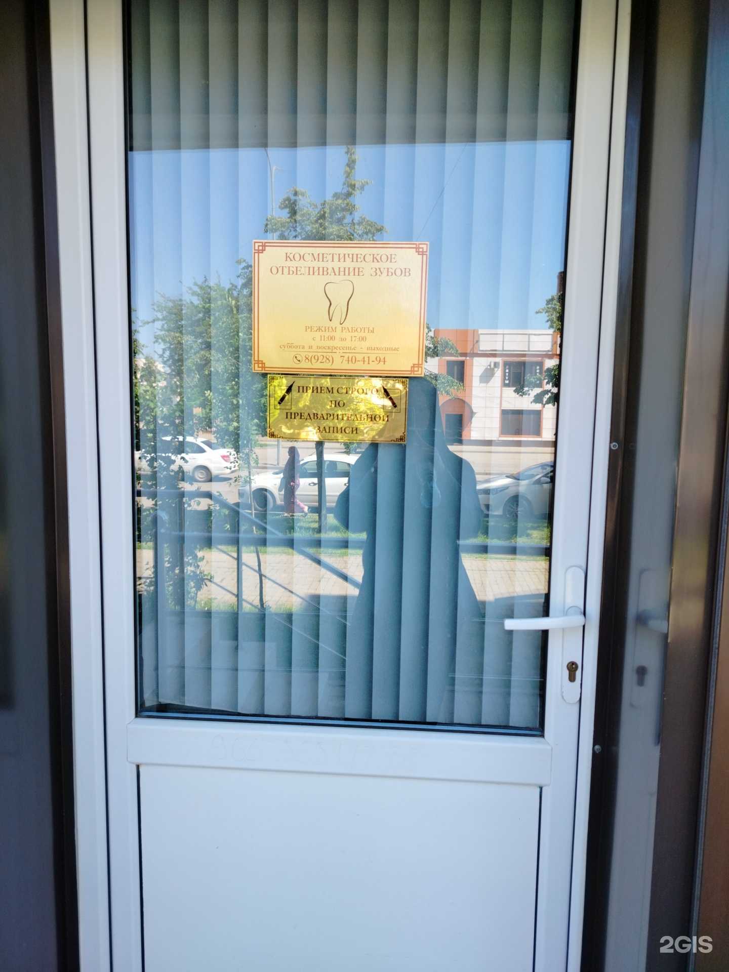 Отзывы на компанию Стоматологических кабинет по профессиональной чистке зубов в г. Грозный c фото