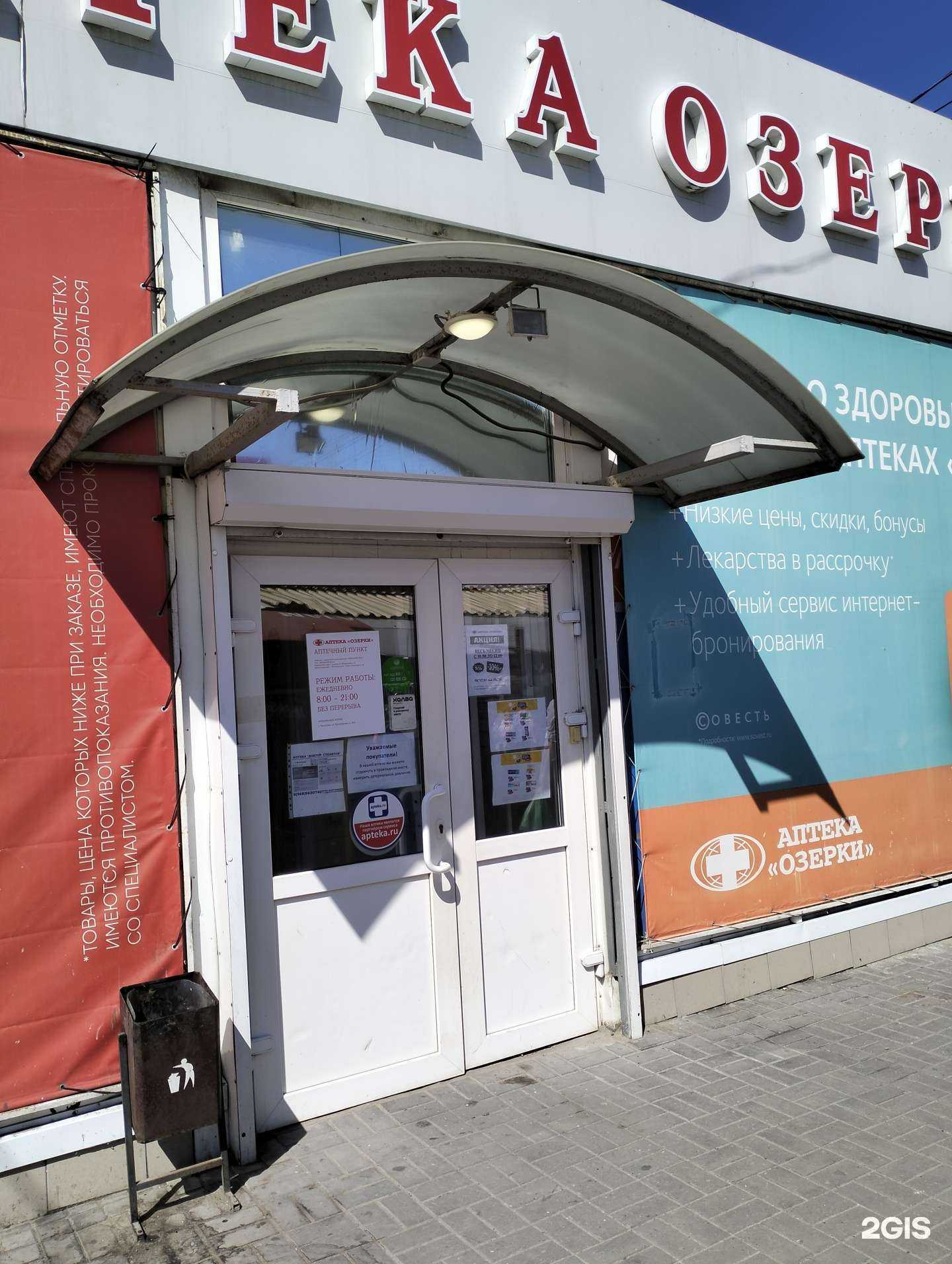 Отзывы на компанию Озерки в Волгограде c фото