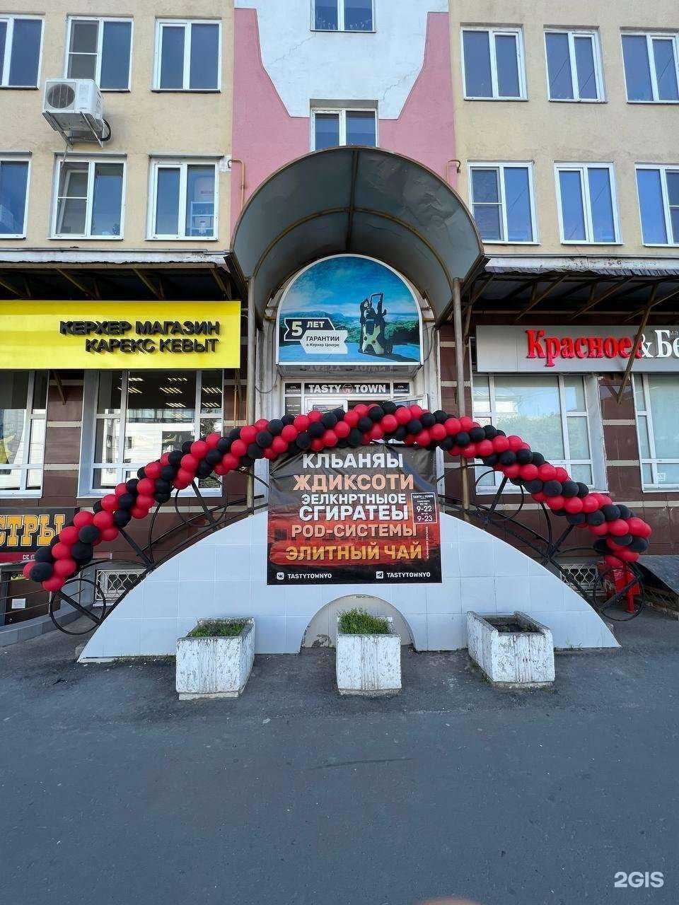 Отзывы на компанию Tasty Town в г. Йошкар-Ола c фото