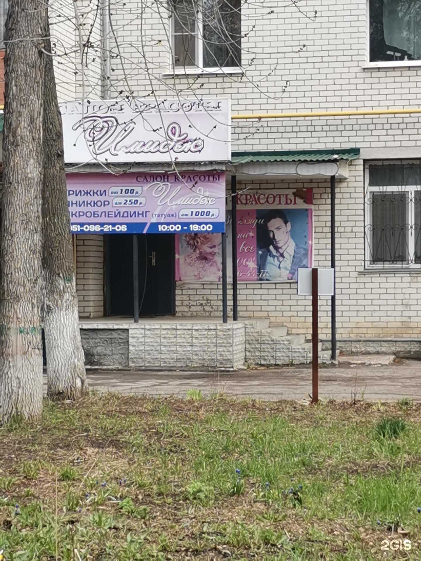 Отзывы на компанию Имидж в г. Ульяновск c фото