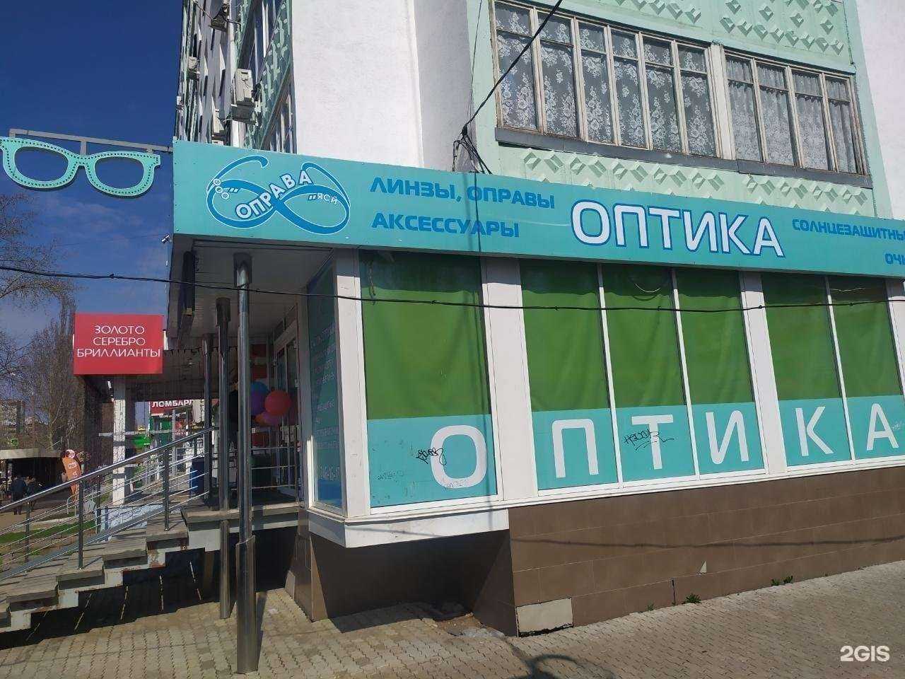Отзывы на компанию Оправа в г. Уфа c фото