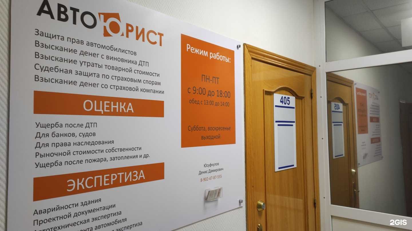 Отзывы на компанию Автоюрист в Перми c фото