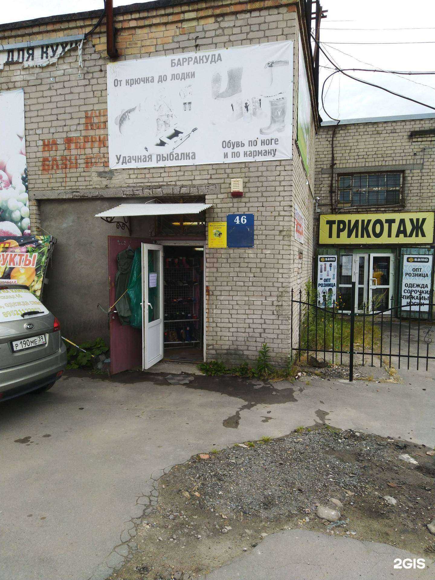 Отзывы на компанию Барракуда в Калининграде c фото