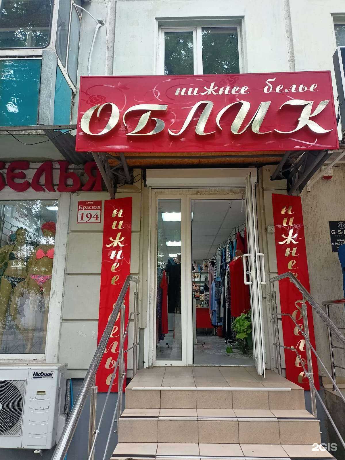 Отзывы на компанию Облик в г. Краснодар c фото