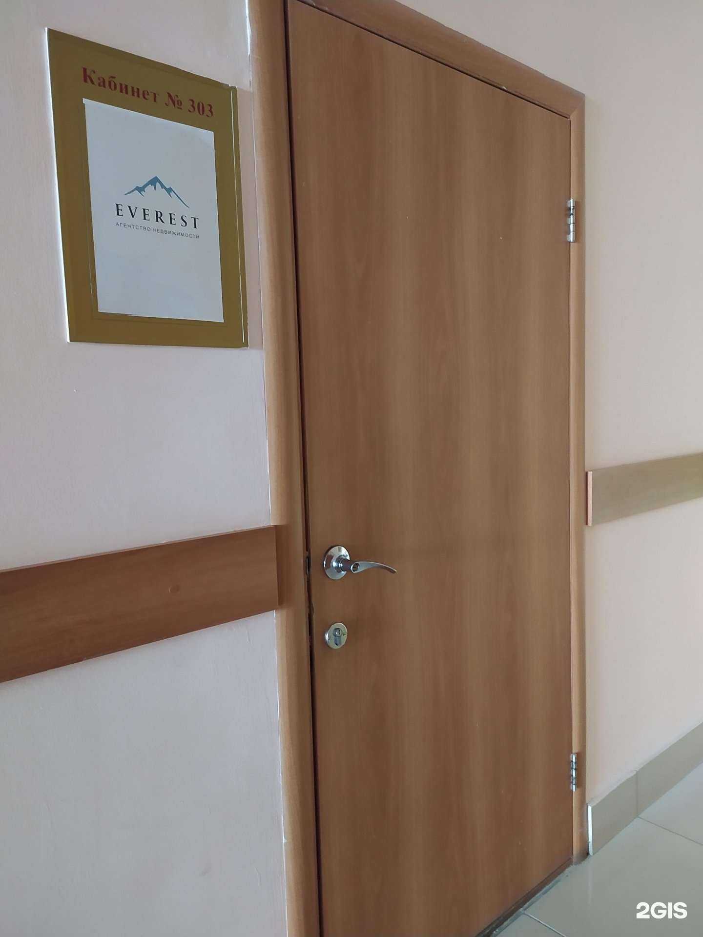 Отзывы на компанию Эверест в Омске c фото