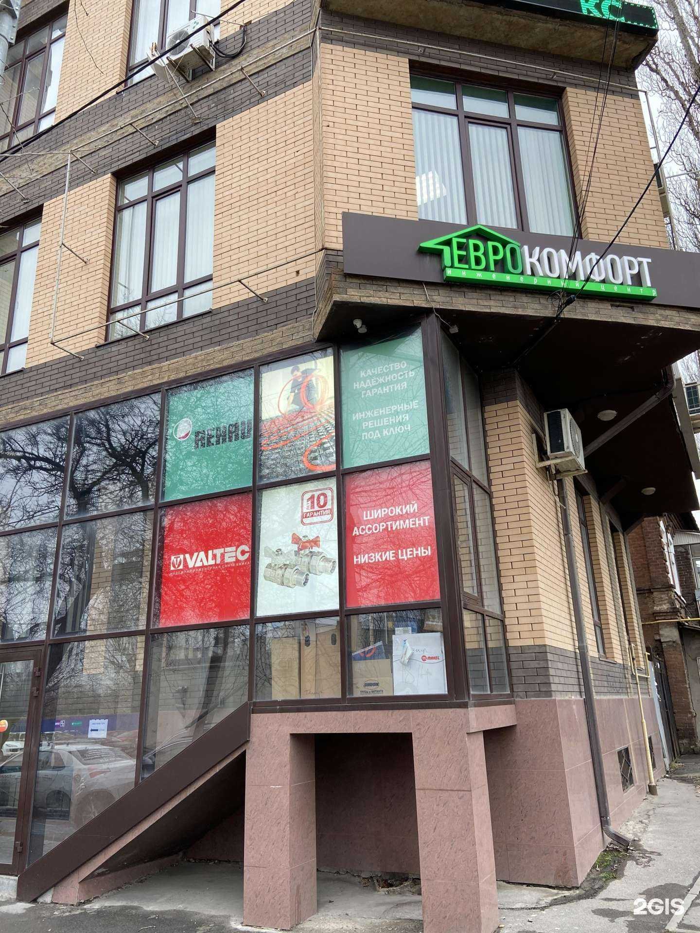 Отзывы на компанию Еврокомфорт в Ростове-на-Дону c фото