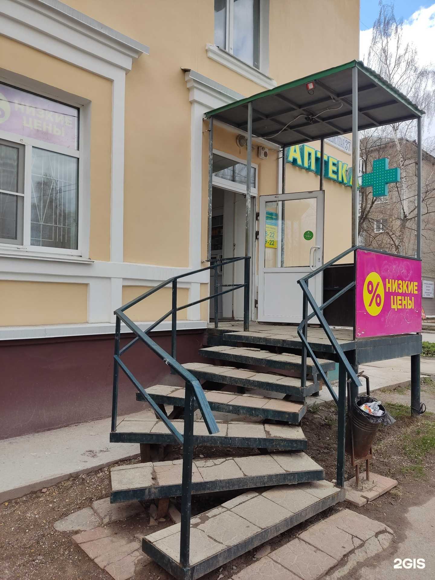 Отзывы на компанию Планета здоровья в г. Краснокамск c фото