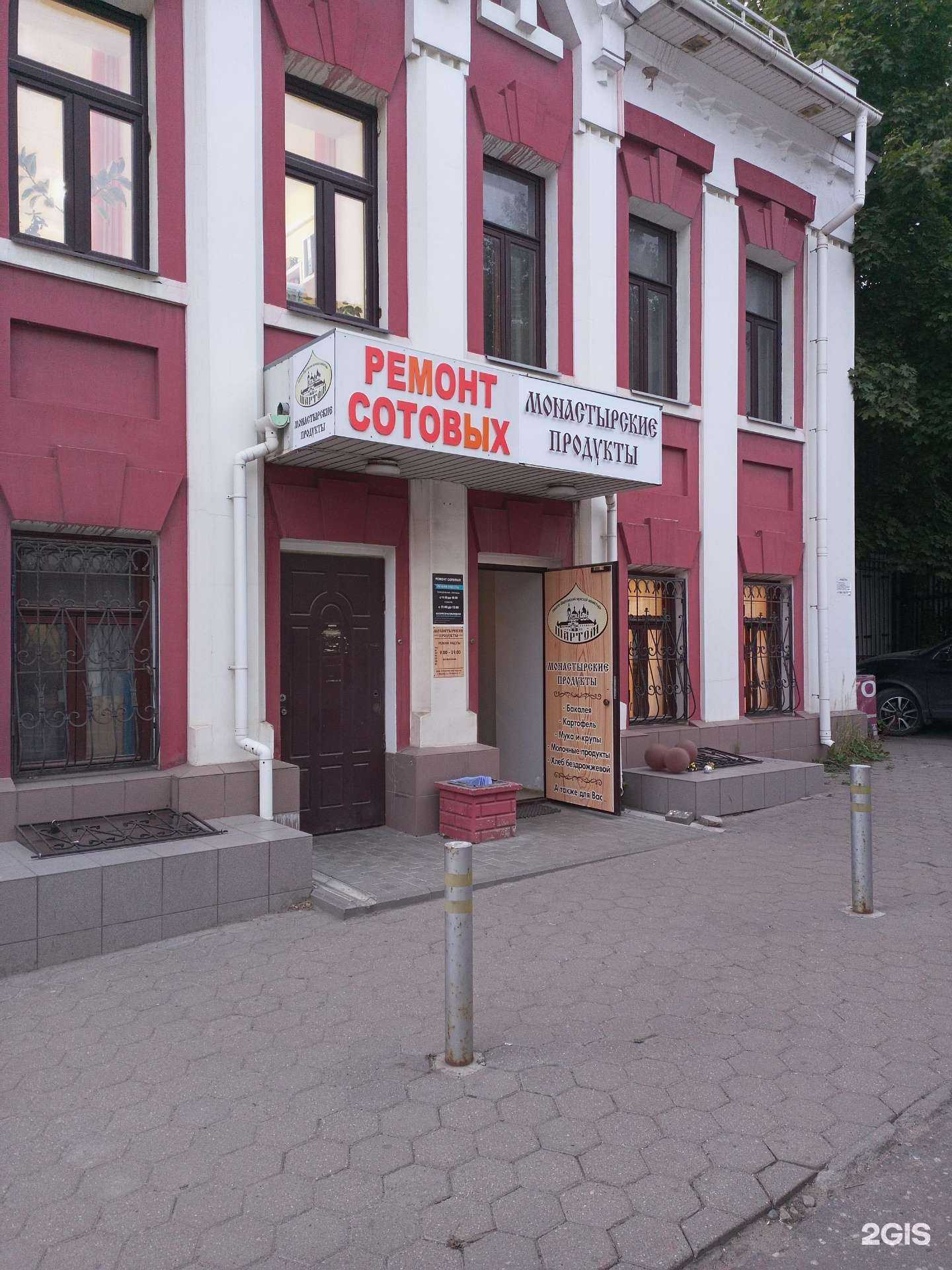 Отзывы на компанию Коллекция в Иванове c фото - фотография 2 из 2