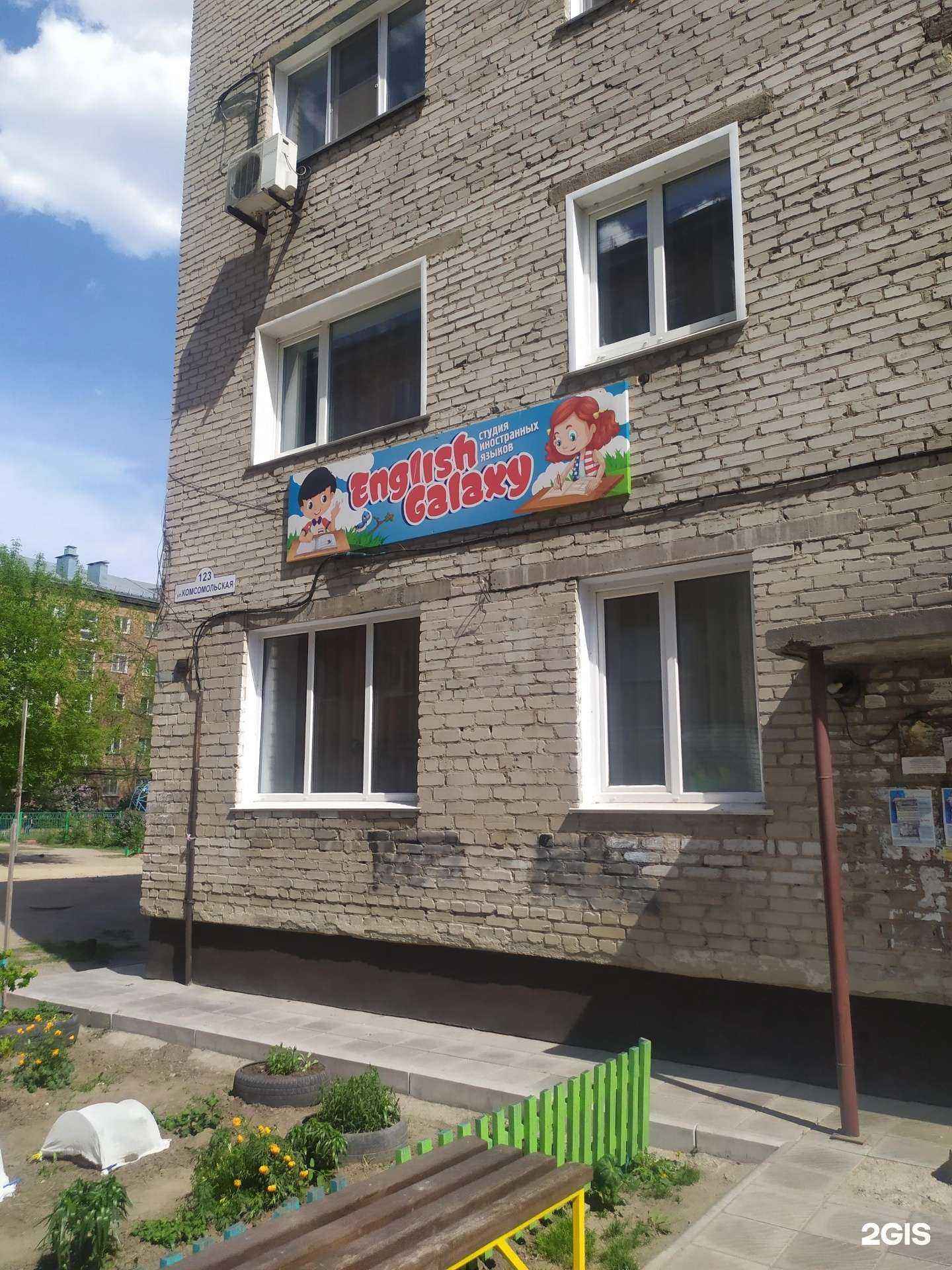 Отзывы на компанию English Galaxy в Рубцовске c фото - фотография 2 из 2