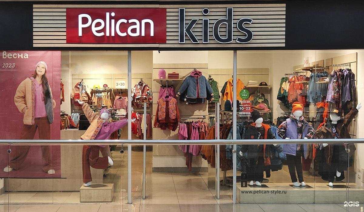 Отзывы на компанию Pelican, магазин одежды в г. Балашов c фото