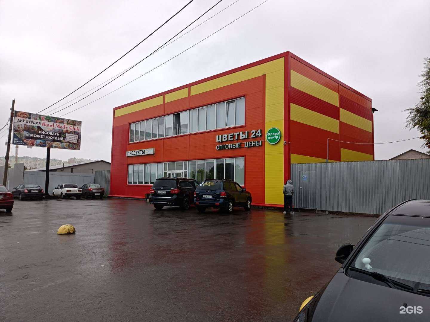 Отзывы на компанию Флорацентр в Долгопрудном c фото