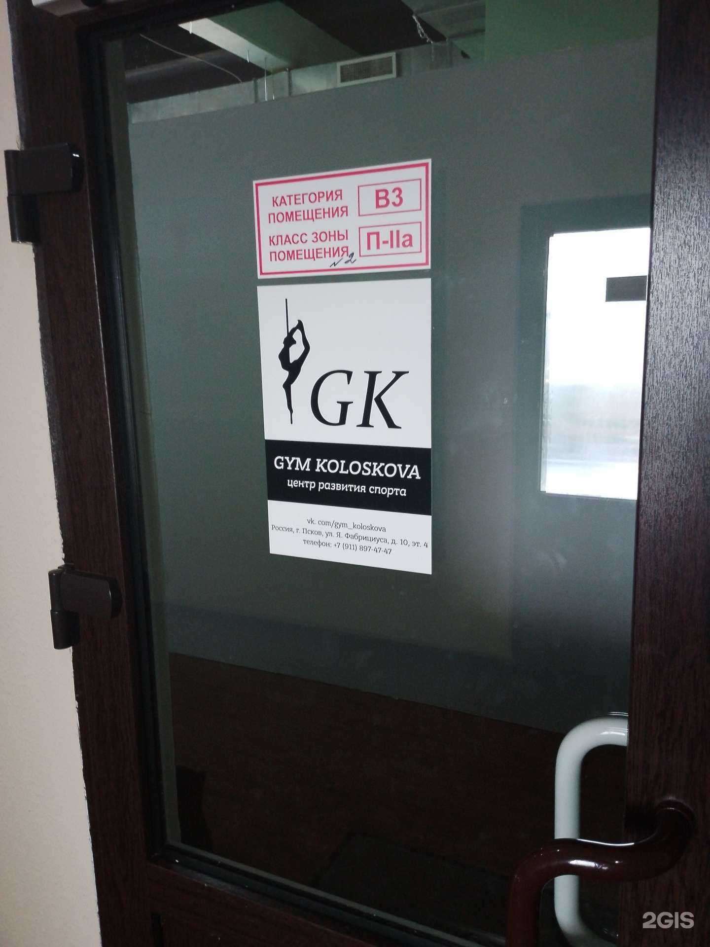 Отзывы на компанию  Gk в Пскове c фото