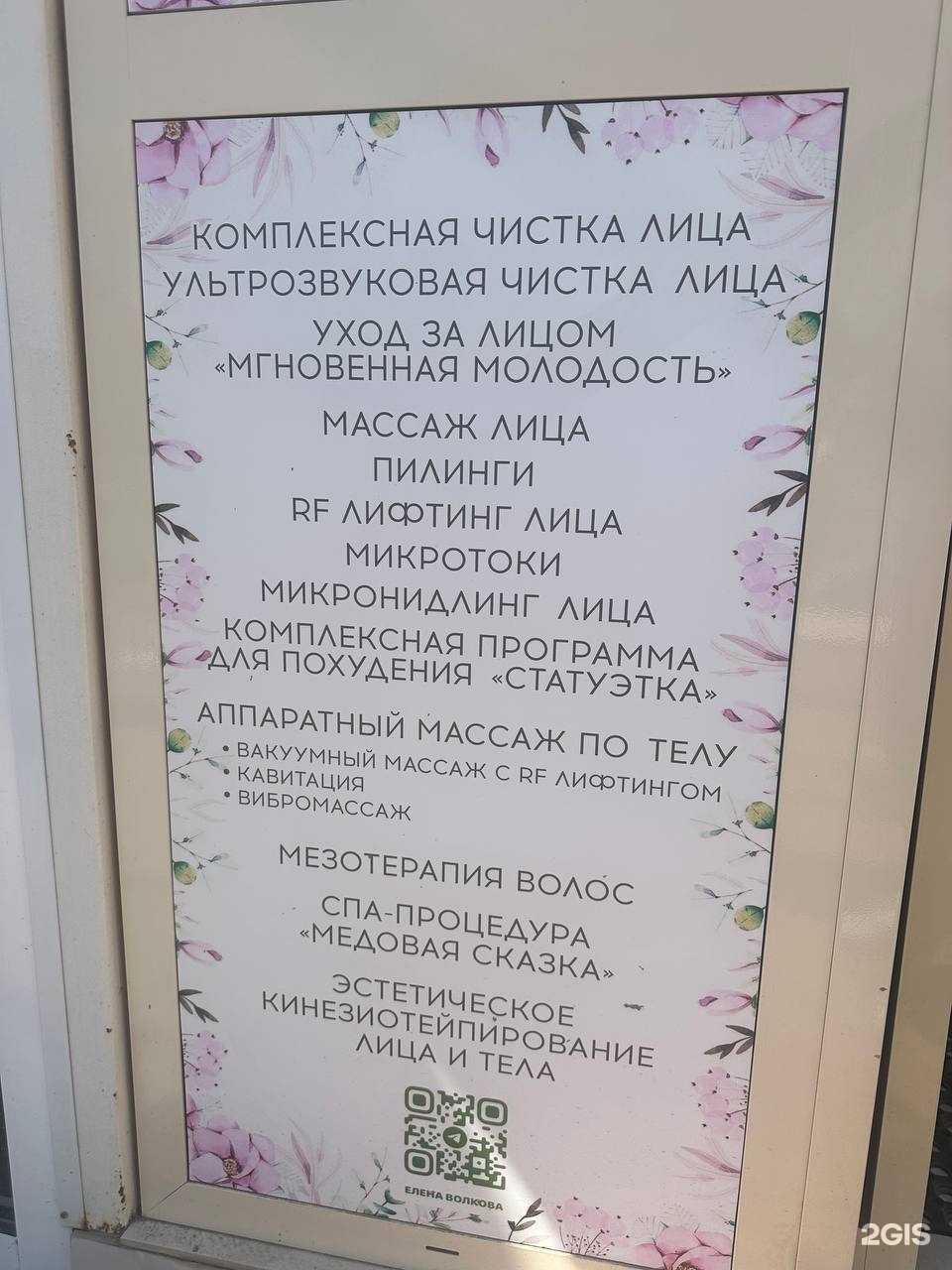 Отзывы на компанию Время красоты в Самаре c фото