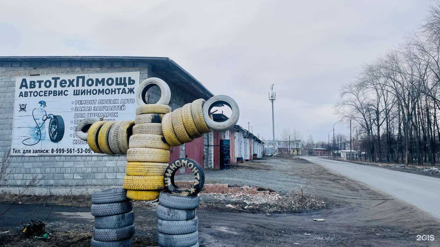 Отзывы на компанию Автотехпомощь в Верхней Салде c фото