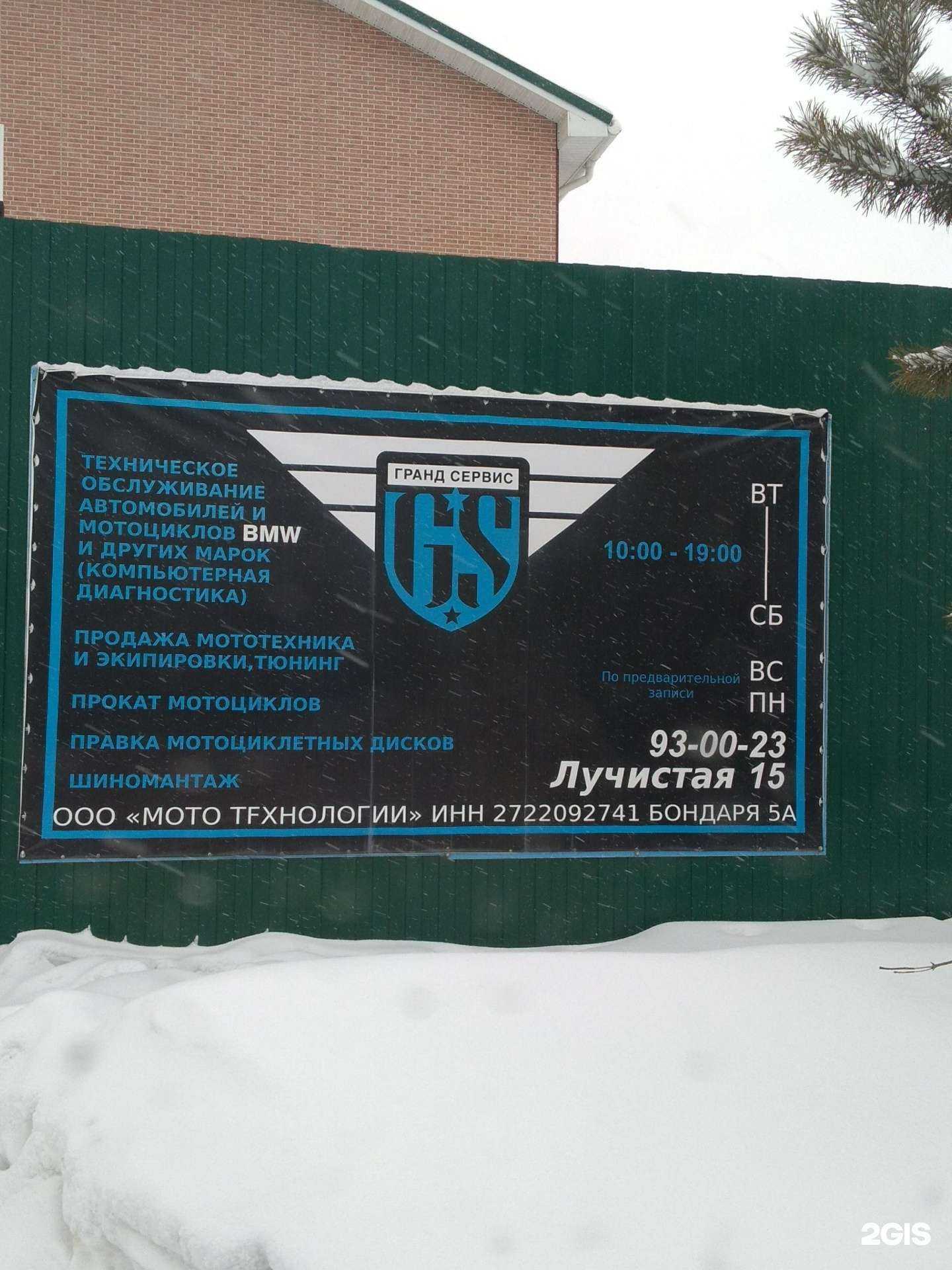 Отзывы на компанию ГрандстройДВ в Хабаровске c фото - фотография 2 из 2