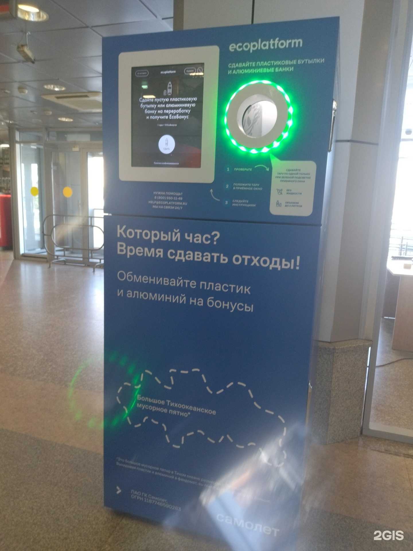 Отзывы на компанию Ecoplatform в Тюмени c фото