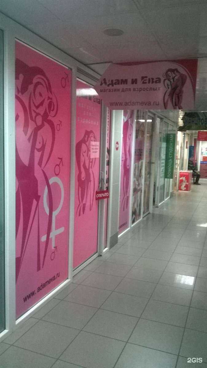 Отзывы на компанию Адам и Ева в Владивостоке c фото