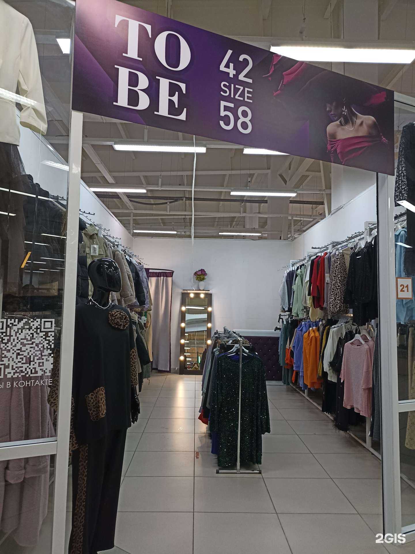 Отзывы на компанию To be в Железногорске c фото