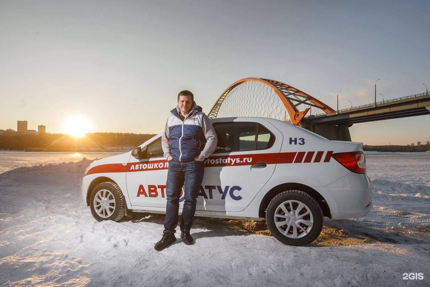 Отзывы на компанию Автостатус в г. Новосибирск c фото