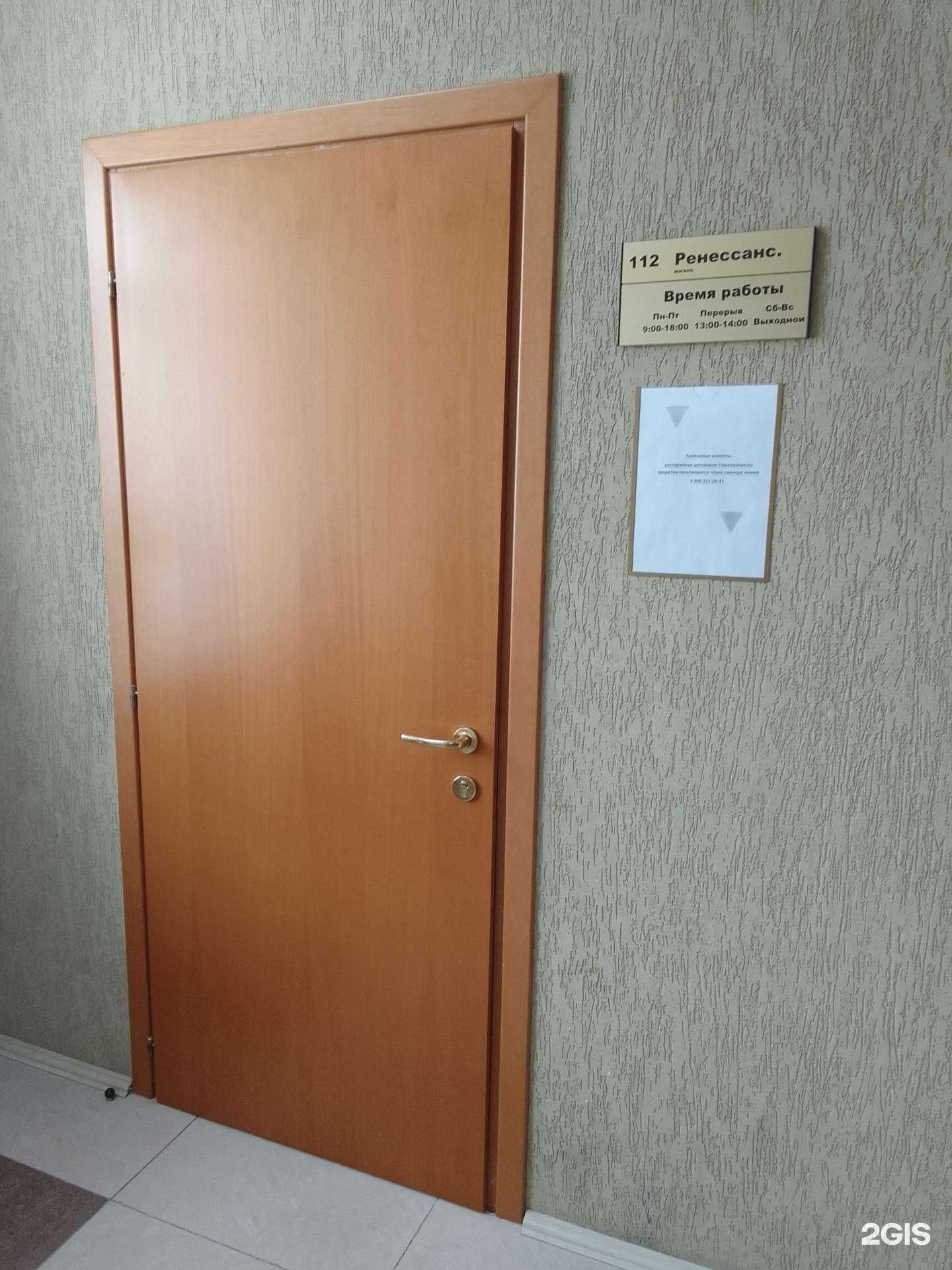 Отзывы на компанию Ренессанс жизнь в г. Сургут c фото