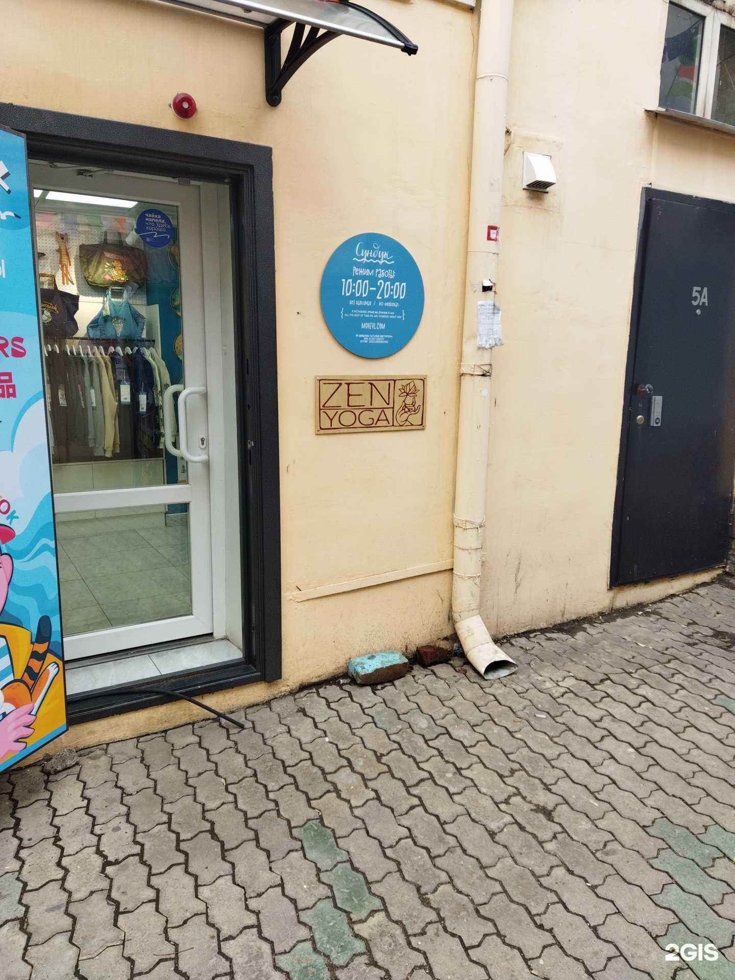 Отзывы на компанию Zen Yoga в Владивостоке c фото