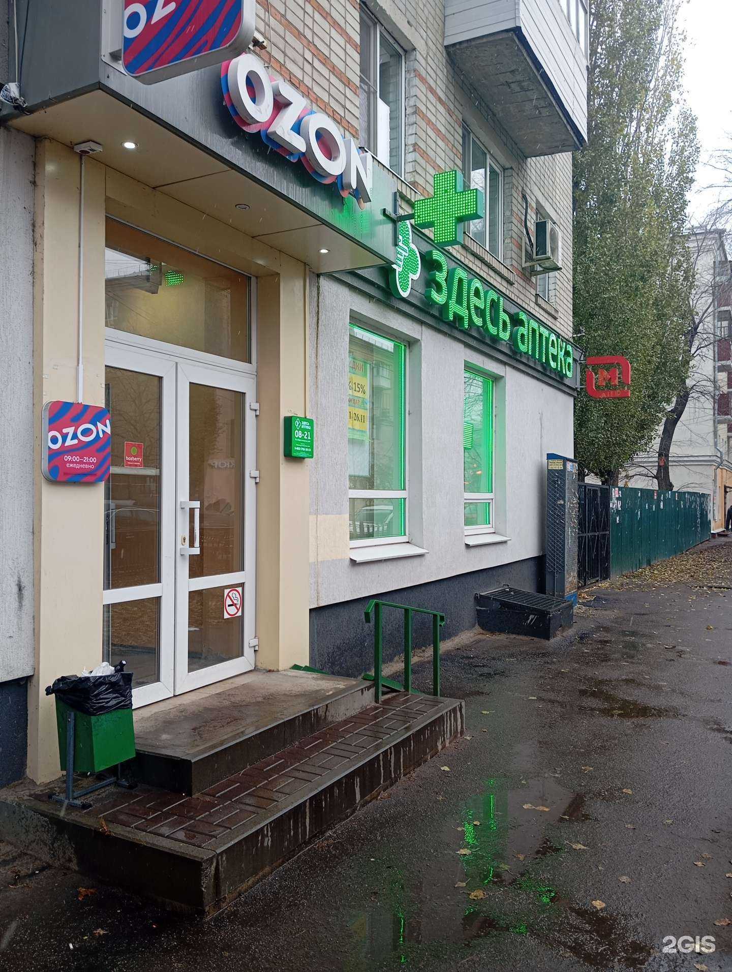 Отзывы на компанию Здесь аптека в Воронеже c фото