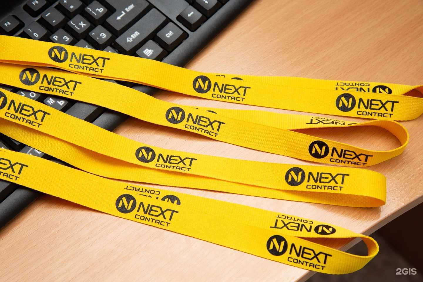 Отзывы на компанию Next contact в Балакове c фото