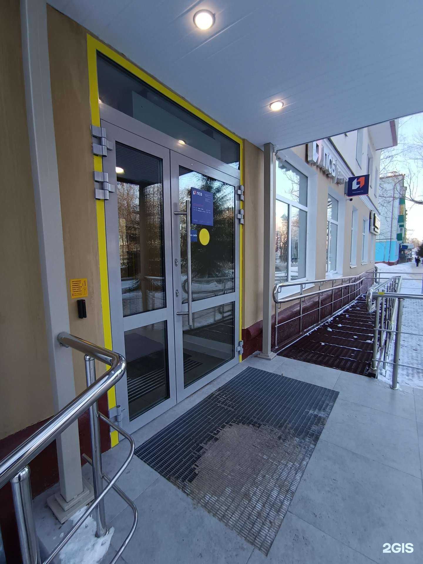 Отзывы на компанию Промсвязьбанк в Зеленодольске c фото