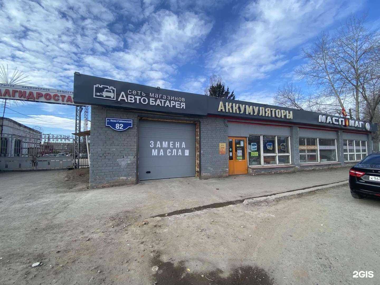 Отзывы на компанию Автобатарея в Перми c фото