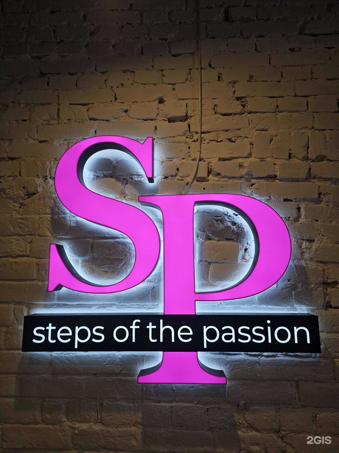 Отзывы на компанию Steps of the Passion в Казани c фото