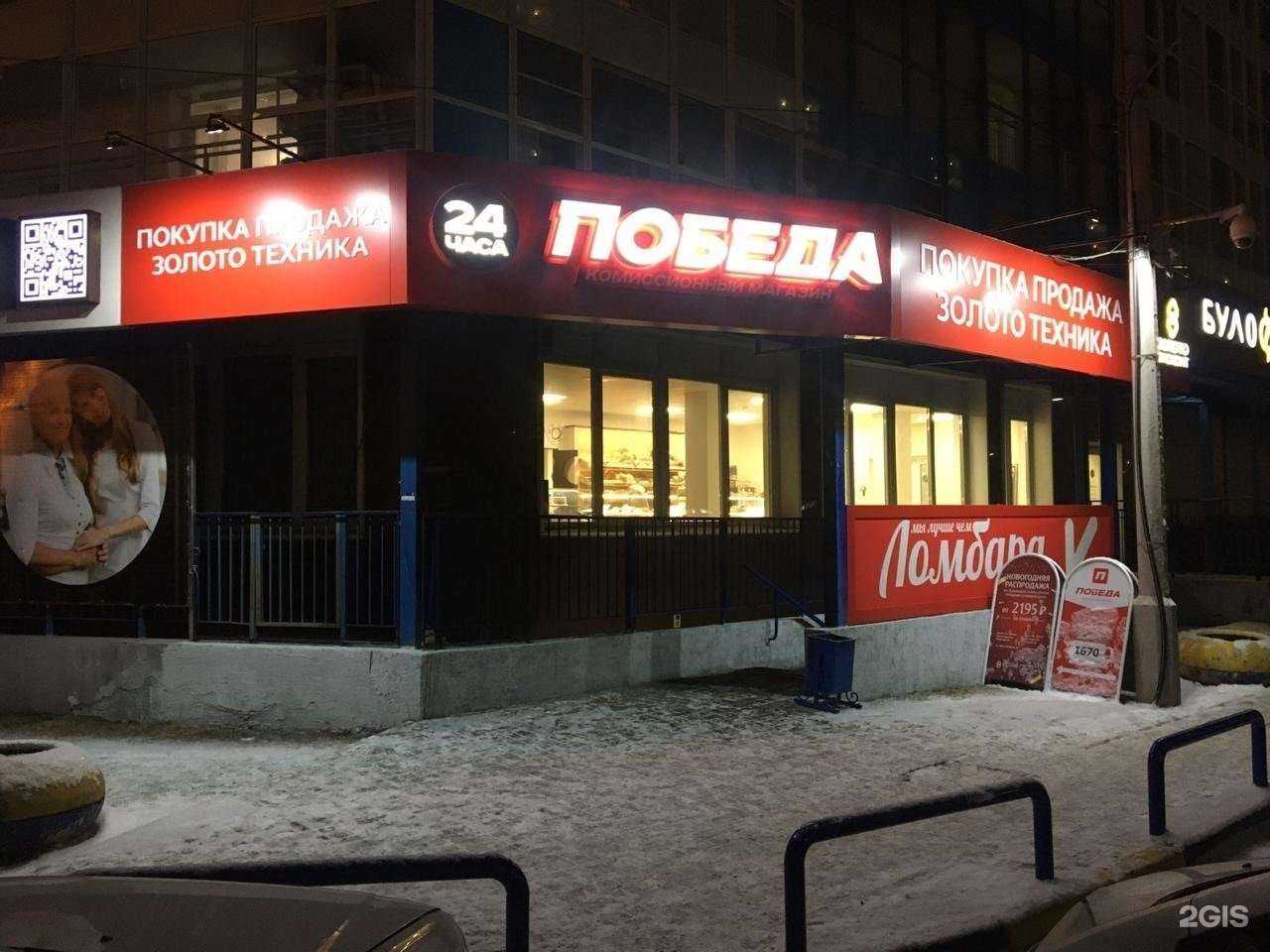 Отзывы на компанию Победа в г. Красноярск c фото