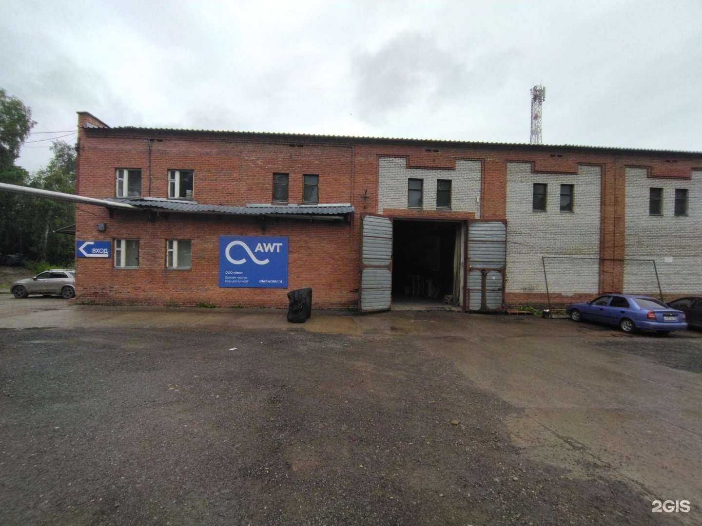 Отзывы на компанию Eco_premium_Siberia в Томске c фото - фотография 2 из 2