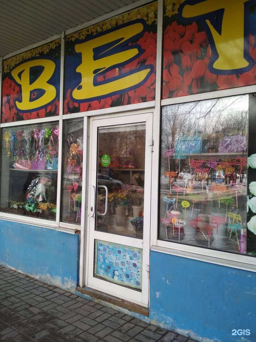 Отзывы на компанию Магазин цветов в Волгограде c фото